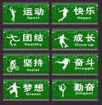 运动标识