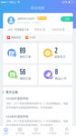 蓝色app个人中心我的用户中心