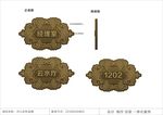 欧式门牌