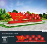 社会主义核心价值观户外宣传栏