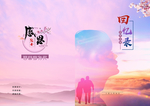 回忆录