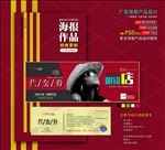 眼镜店代金券