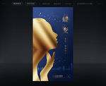 蝶变美丽蜕变绽放