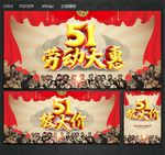 51劳动节
