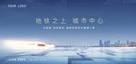 地铁户外
