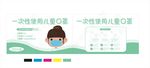 儿童口罩包装5