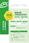 疾控中心文化 健康证办理流程