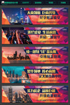 商业地产围挡