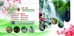 旅游景点公交站牌广告设计