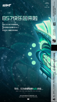酒吧海报