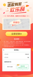 金融还款H5落地页