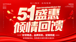51海报