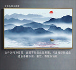 新中式山水画