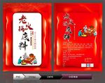 火锅底料包装(展开图)