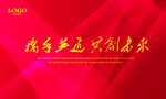 企业背景