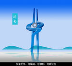 济南泉标