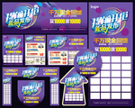 抢购 新品 建材 联盟