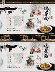 鸡杂面背景墙