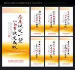 标语 企业标语 办公室标语