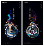 璀璨钻石都会形象稿