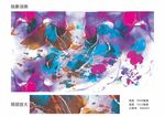 抽象油画