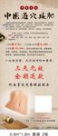 减肥展架