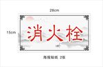 指示牌