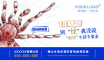 形象画 瓷砖海报