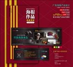 太阳镜广告
