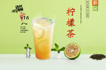 柠檬茶