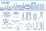 苏州建筑线稿