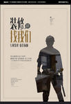 装修公司广告