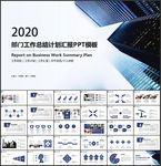 述职报告个人述职PPT