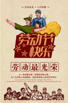 51劳动节快乐