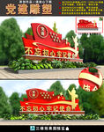 党建雕塑