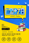 世界读书日
