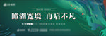 园林示范区开放 生态花园洋房