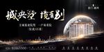 城市别墅豪宅