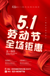 51海报