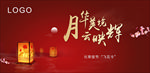 元宵节活动画面