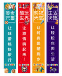 商业道旗