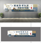 社区文化墙