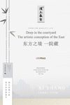 中国风房地产海报