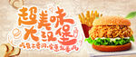 美味汉堡