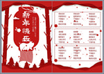 菜单