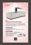 美国GEX射线骨密度仪