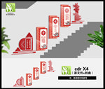 校园楼梯文化
