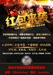 游戏海报 酷炫 网游 娱乐 微