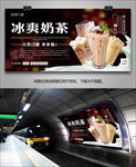 奶茶海报灯箱展板展架挂画单页