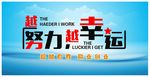 企业文化展板